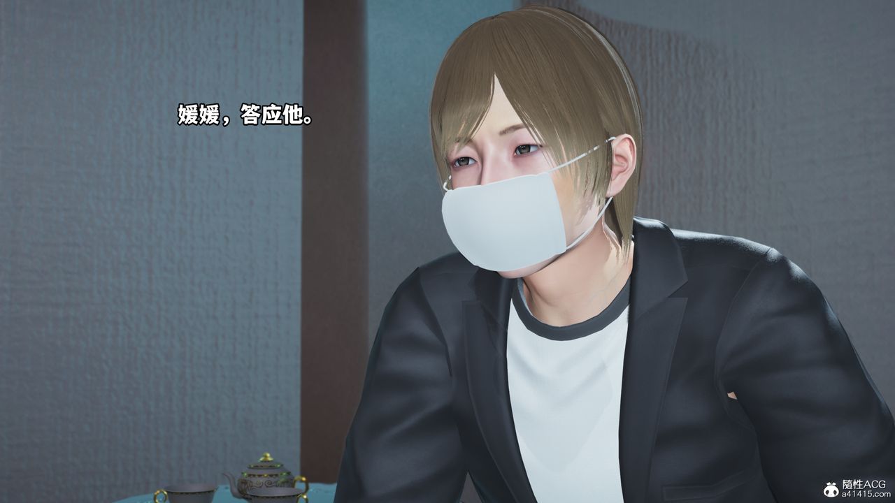 [3D]我成瞭大反派第44話