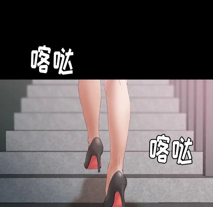 隱秘的鄰居們第9话