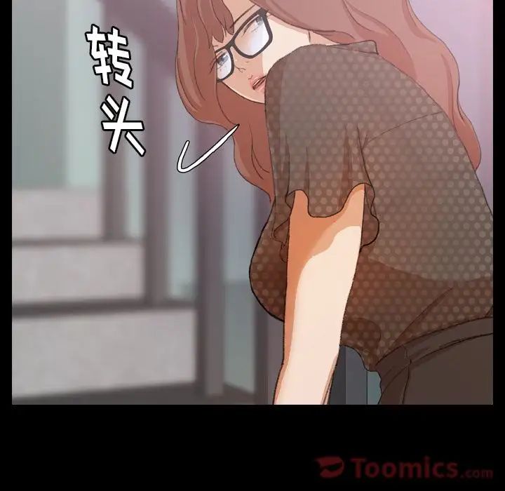 隱秘的鄰居們第9话