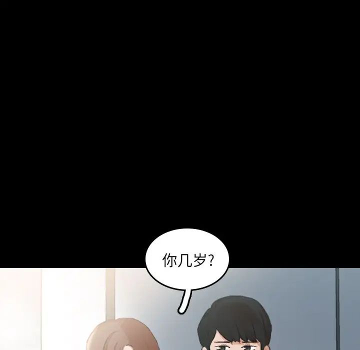 隐秘的邻居们第9话