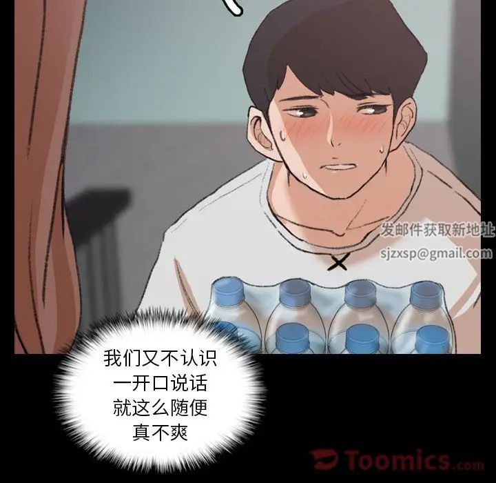 隐秘的邻居们第9话