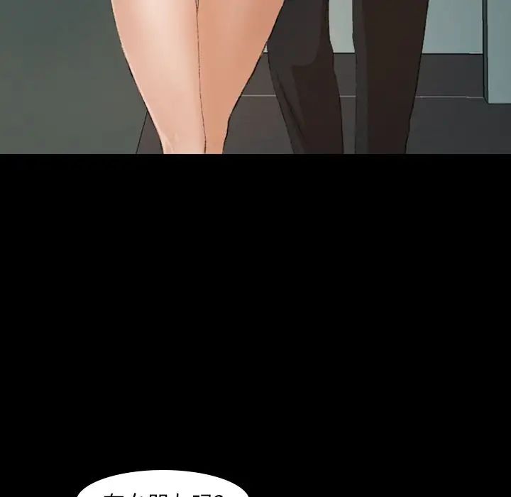 隐秘的邻居们第9话