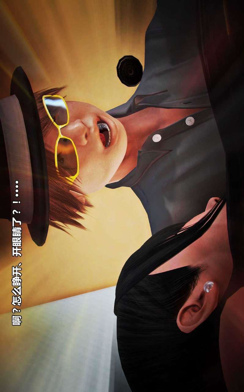 [3D]兽欲の末途第13章【第5话】