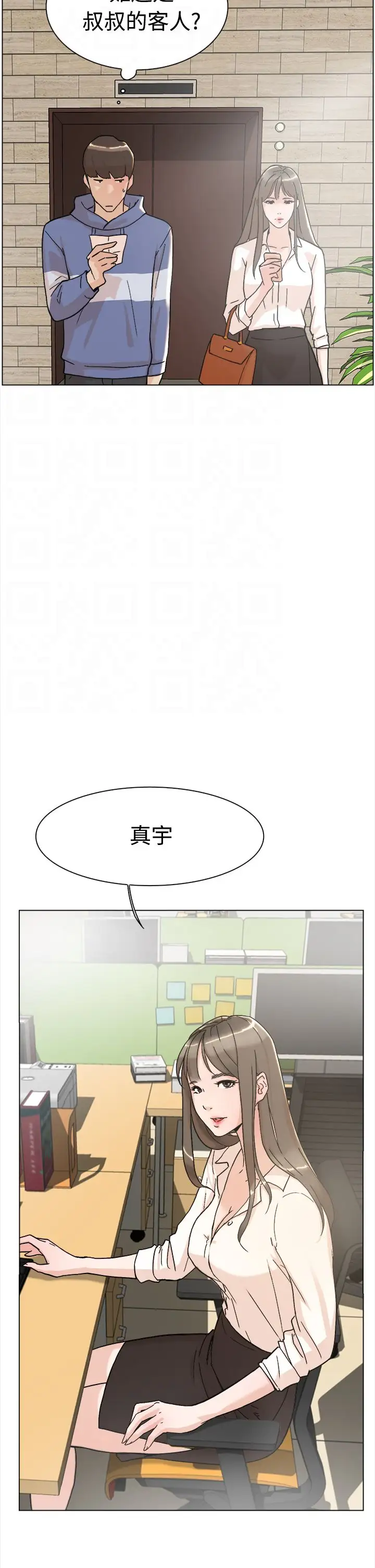 高跟鞋第1话