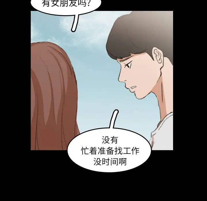 隱秘的鄰居們第9话