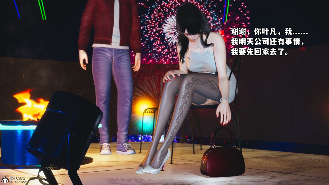 [3D]我成瞭大反派第44話