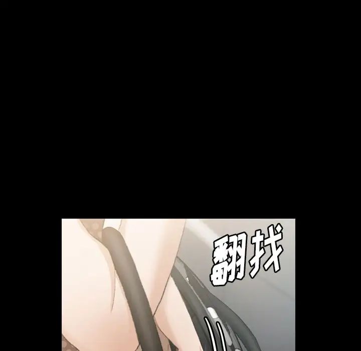 隐秘的邻居们第9话