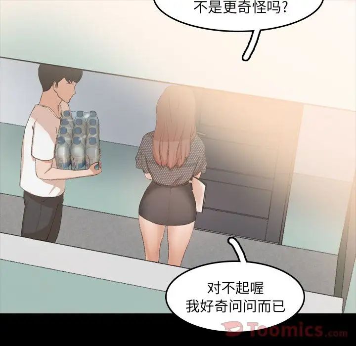 隐秘的邻居们第9话