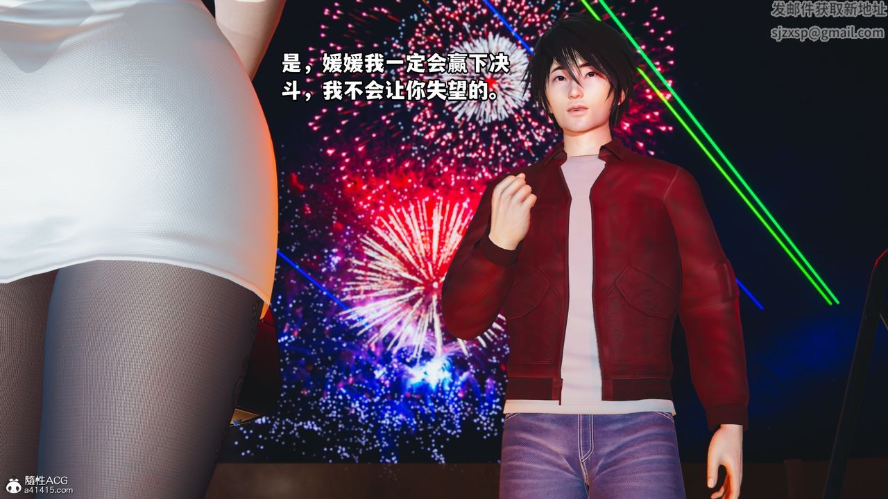 [3D]我成瞭大反派第44话