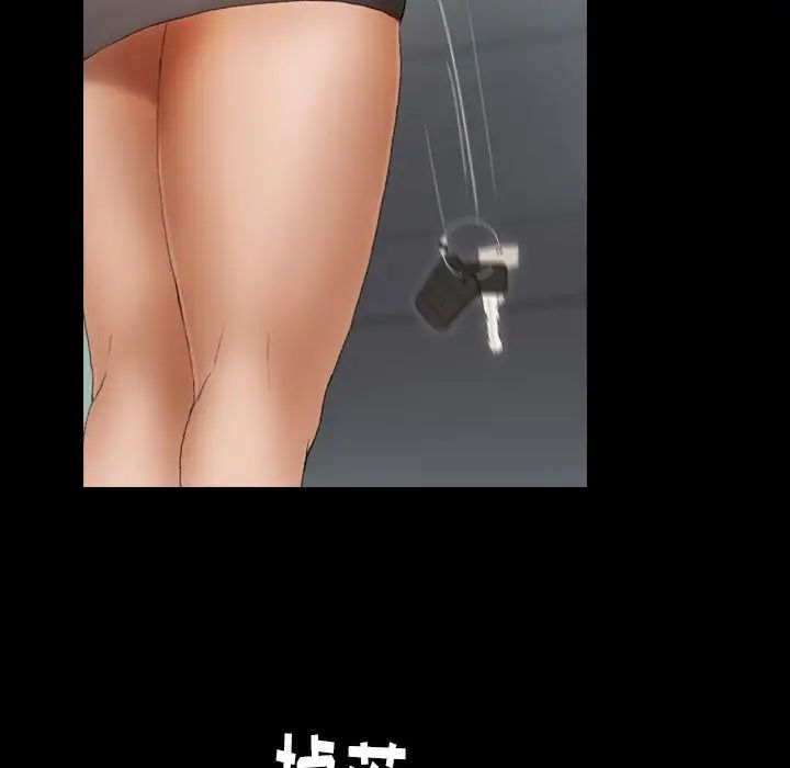 隐秘的邻居们第9话