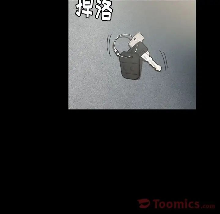 隐秘的邻居们第9话