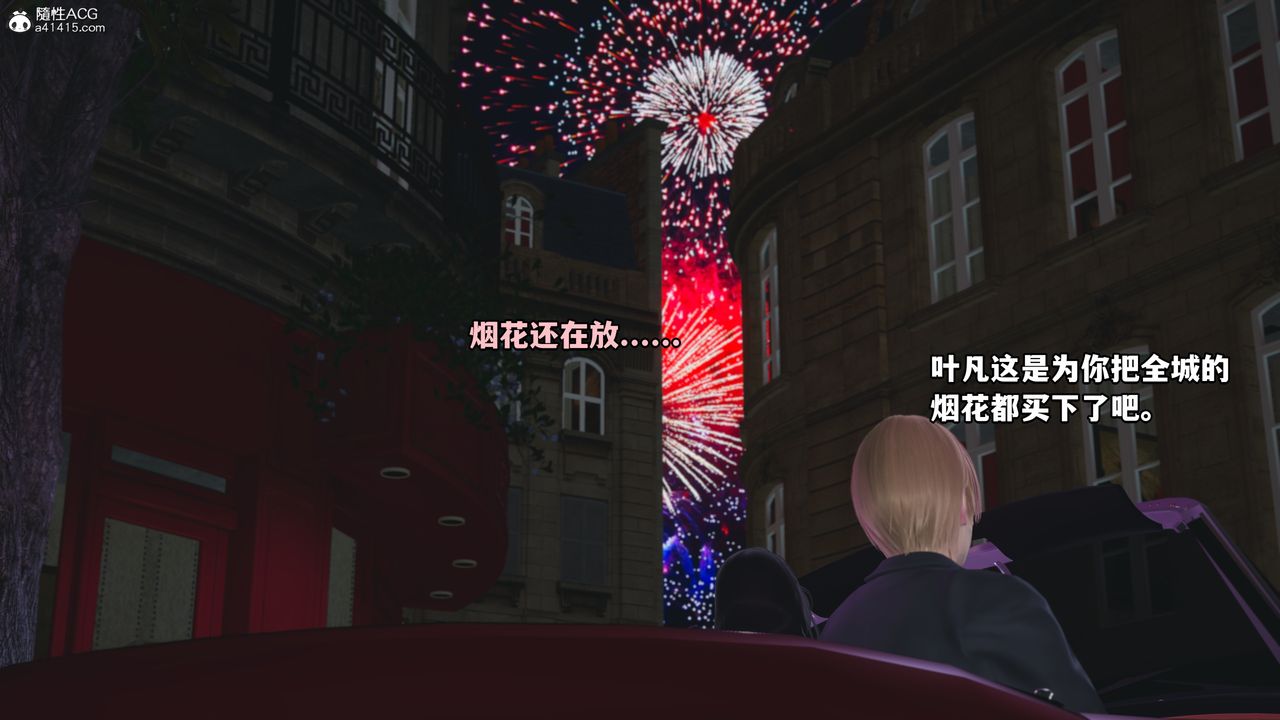 [3D]我成瞭大反派第44話