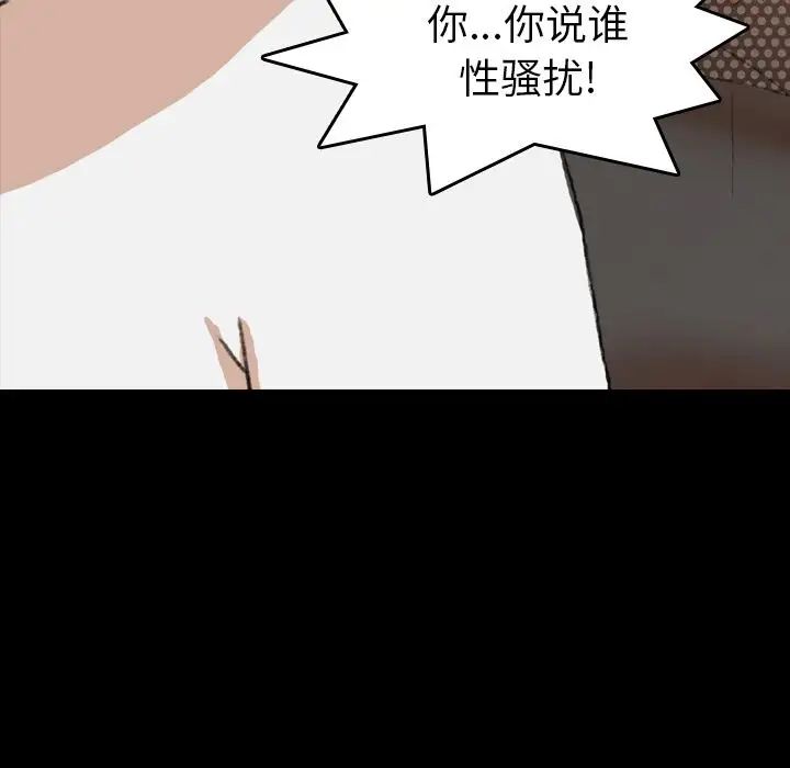 隐秘的邻居们第9话