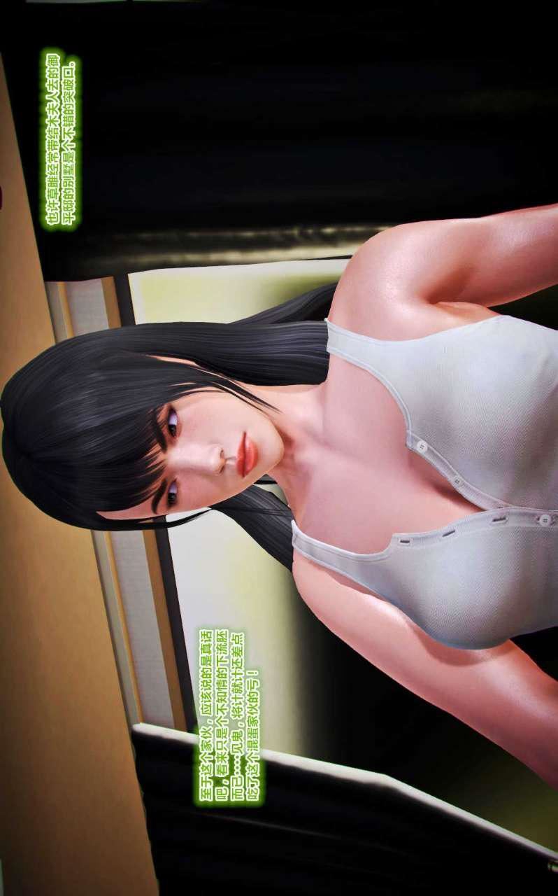 [3D]獸欲の末途第13章【第5話】