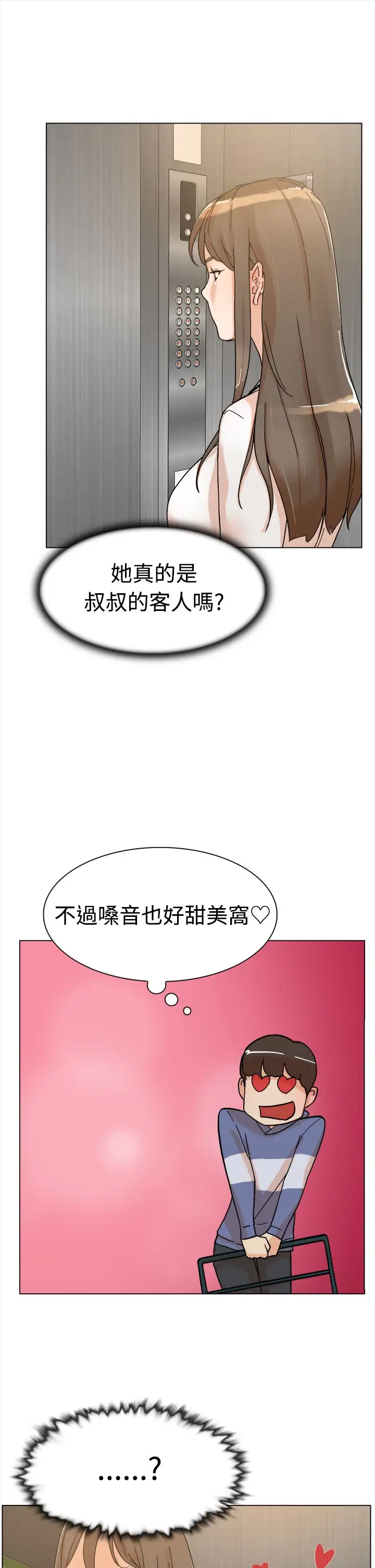 高跟鞋第1话