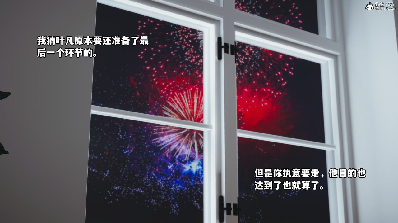 [3D]我成瞭大反派第44话