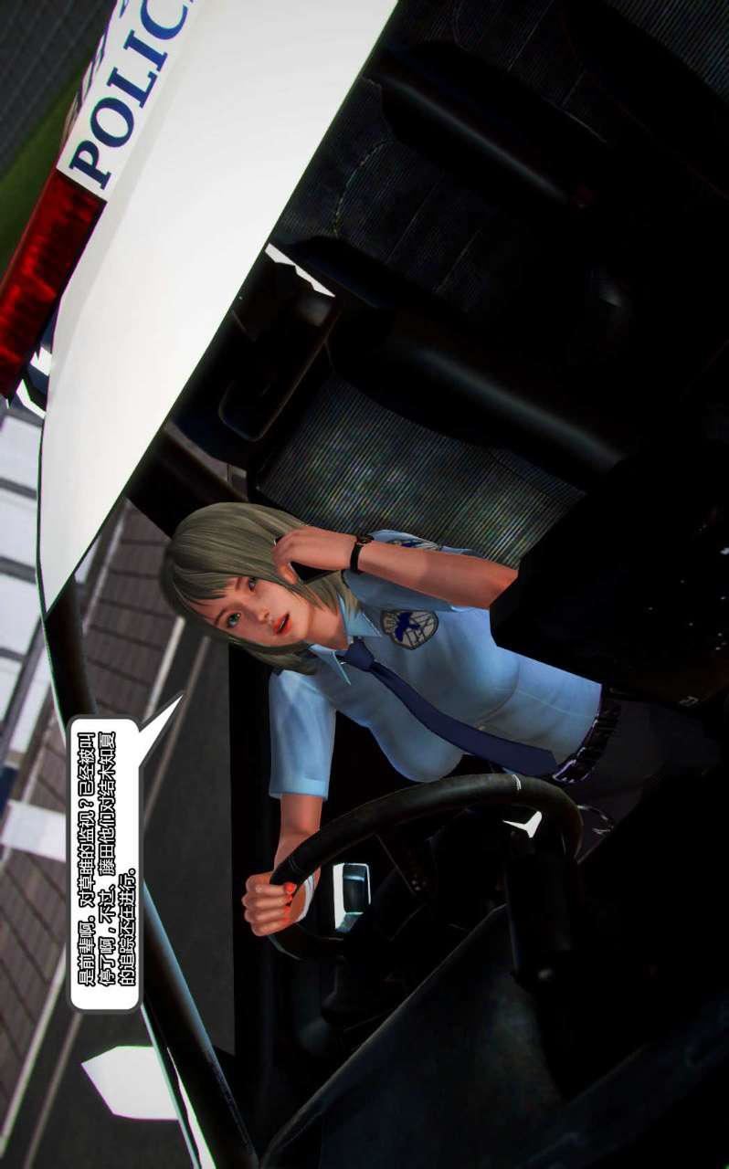 [3D]獸欲の末途第13章【第6話】