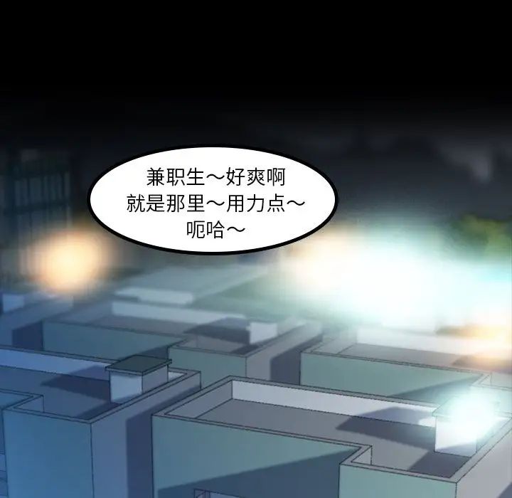 隱秘的鄰居們第9话