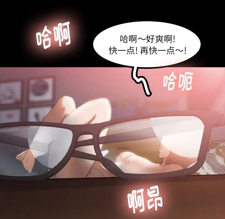 隐秘的邻居们第9话