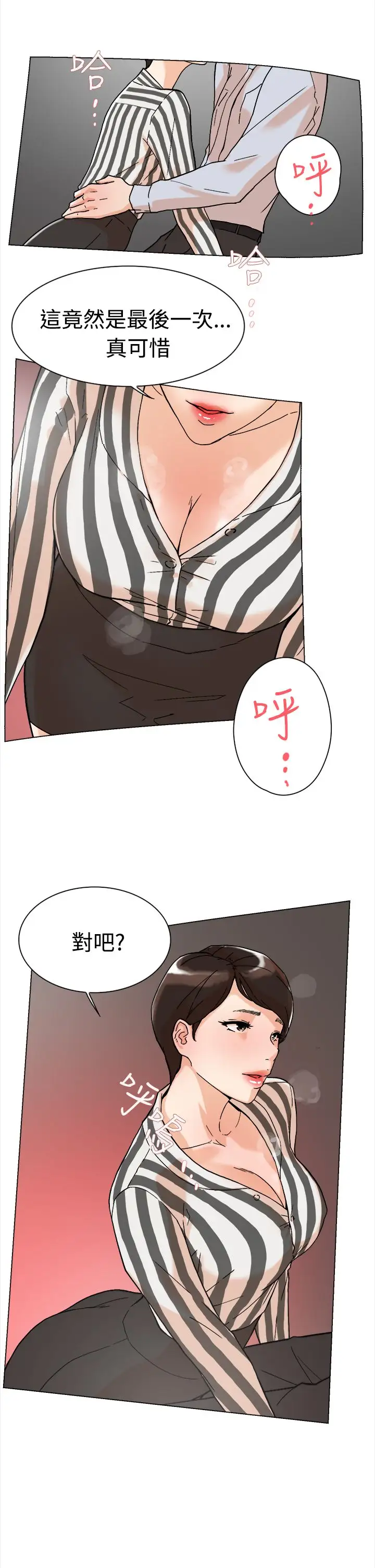高跟鞋第1话