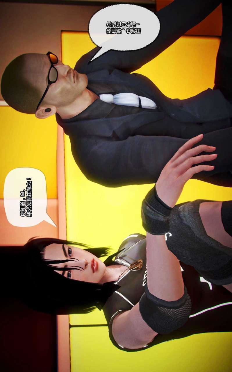 [3D]兽欲の末途第13章【第6话】