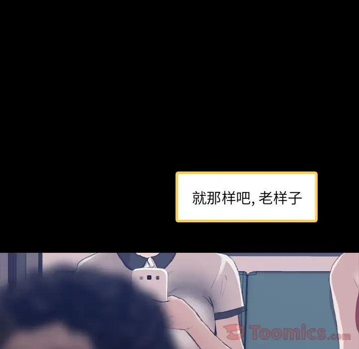 隐秘的邻居们第9话