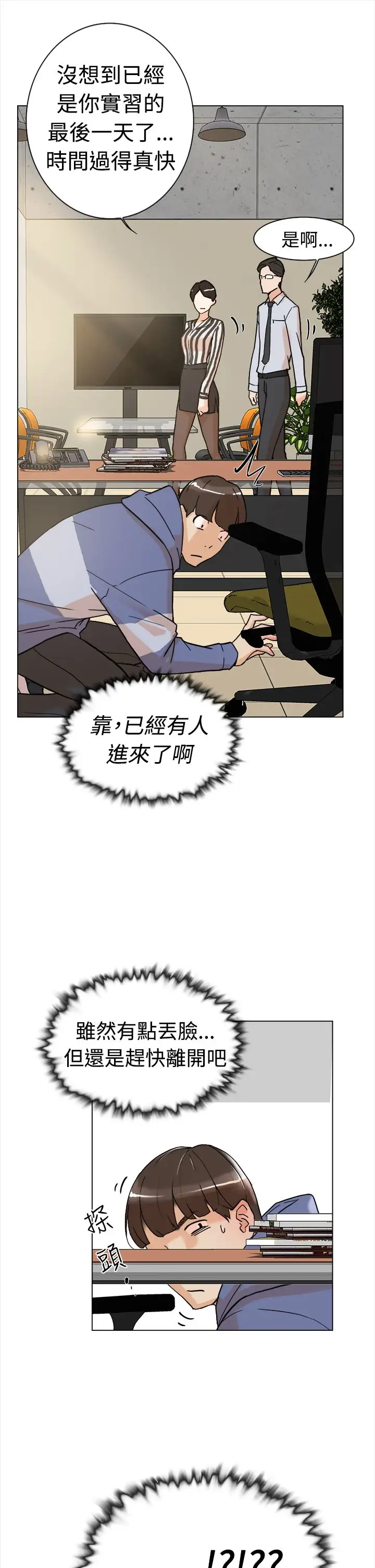 高跟鞋第2话