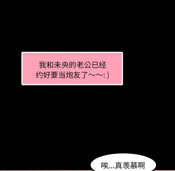 隐秘的邻居们第9话