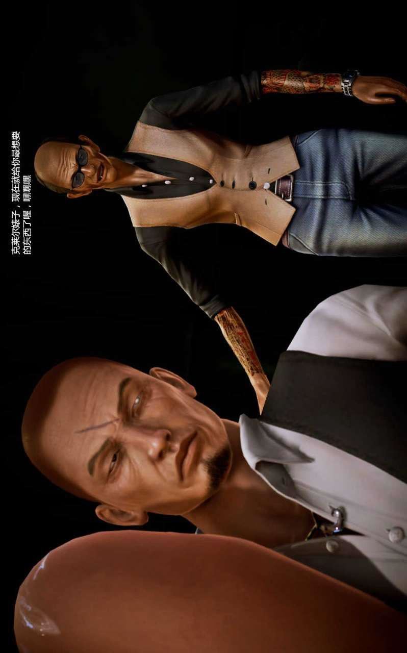 [3D]兽欲の末途第13章【第7话】