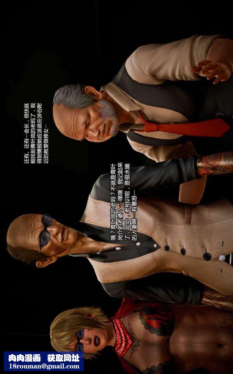 [3D]兽欲の末途第13章【第7话】