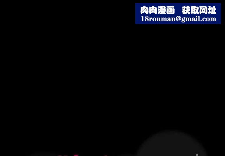 隐秘的邻居们第10话