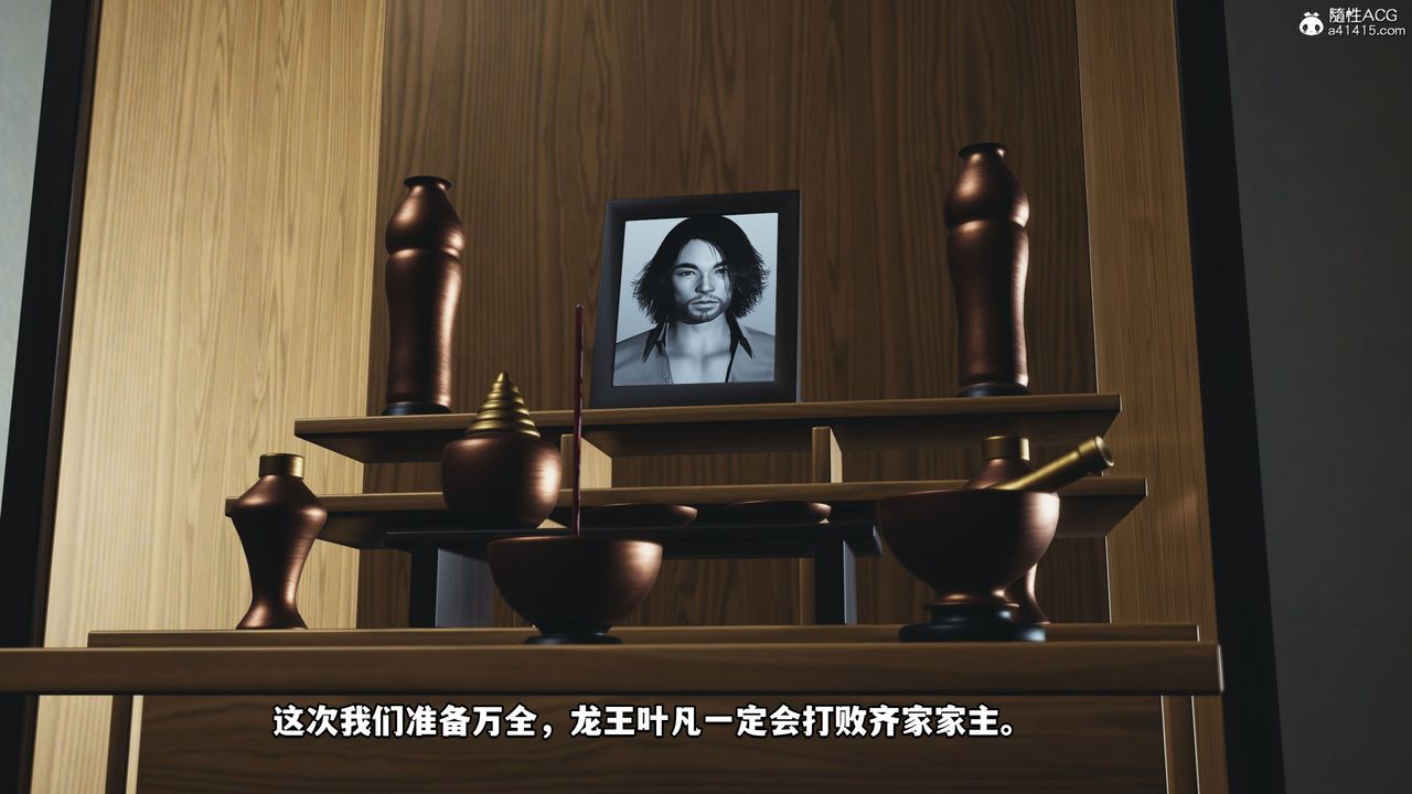 [3D]我成瞭大反派第45话