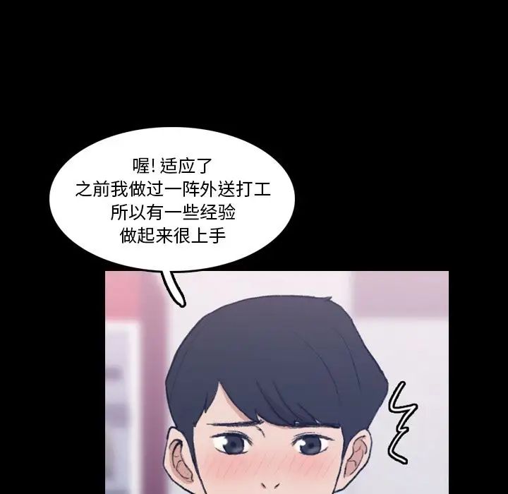 隐秘的邻居们第10话