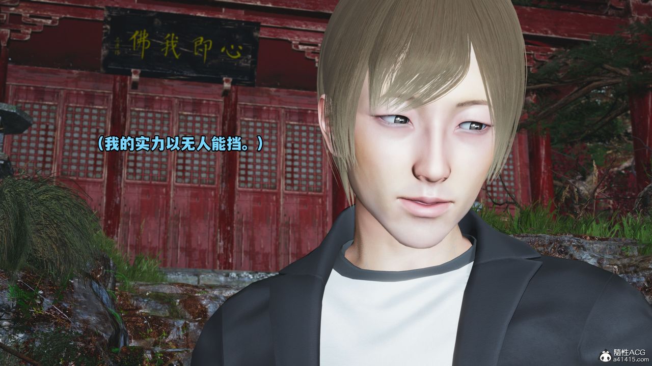 [3D]我成瞭大反派第45话