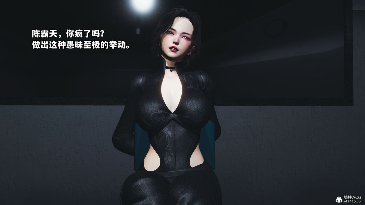 [3D]我成瞭大反派第45话