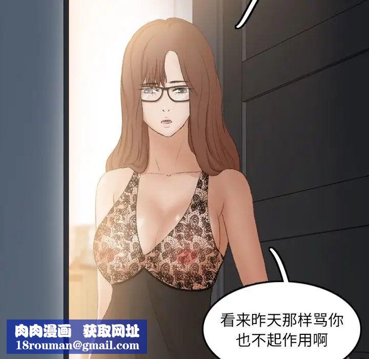 隐秘的邻居们第10话