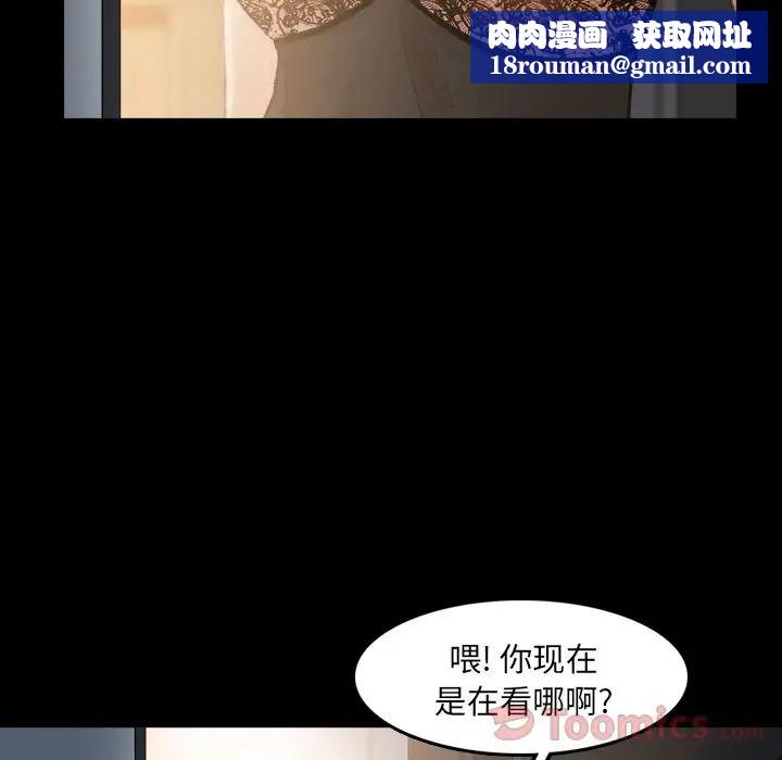 隐秘的邻居们第10话