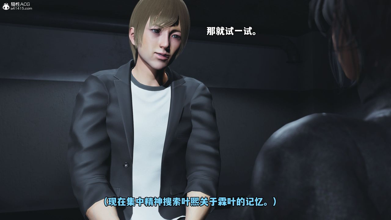 [3D]我成瞭大反派第45話