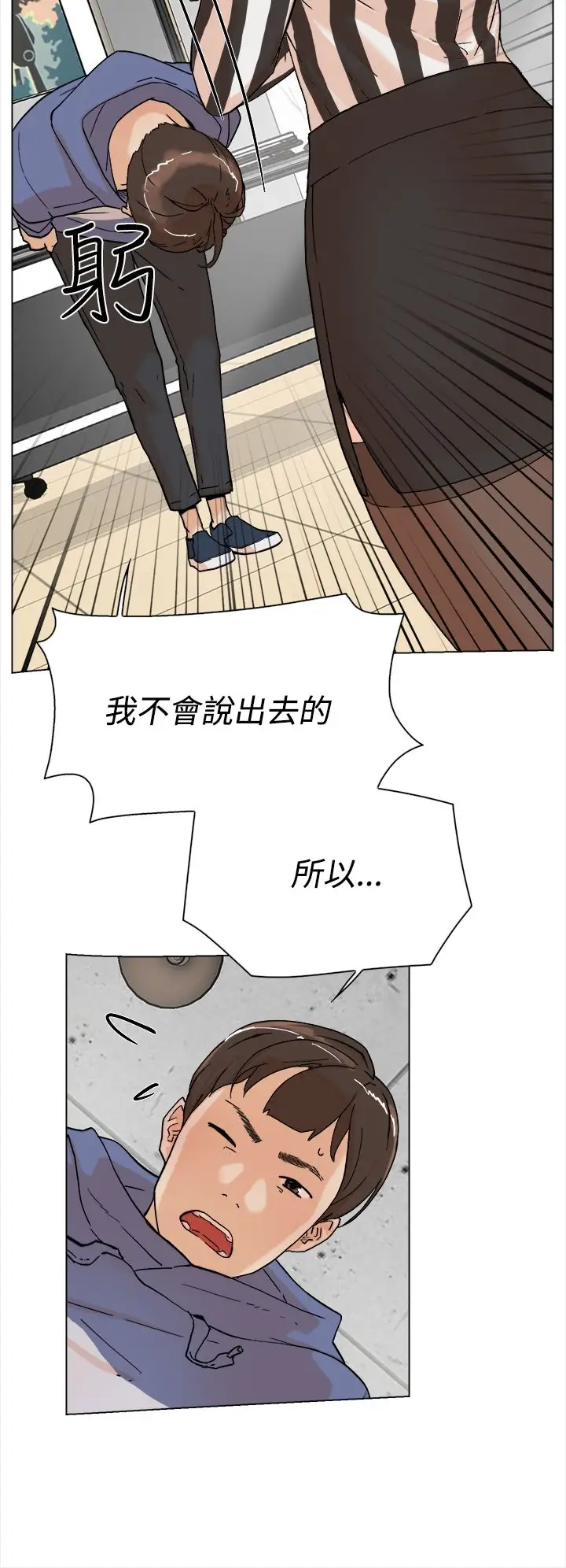 高跟鞋第3话