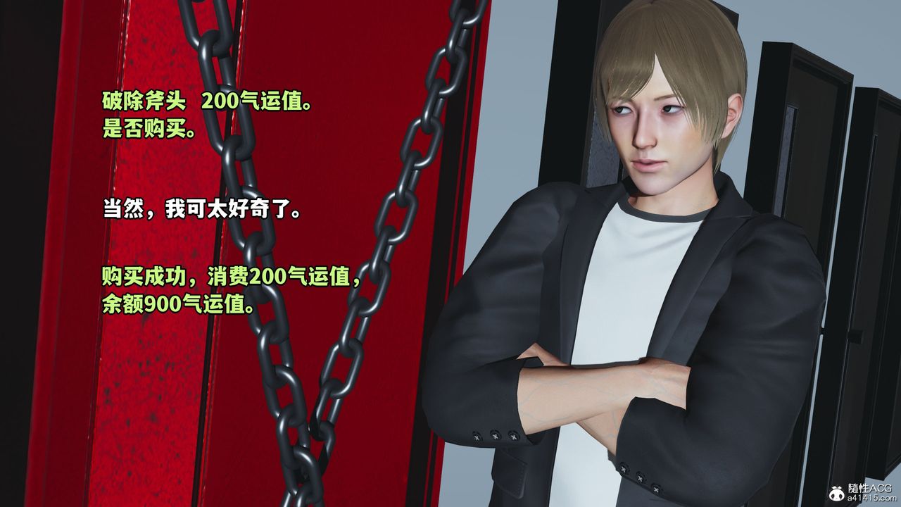 [3D]我成瞭大反派第45话