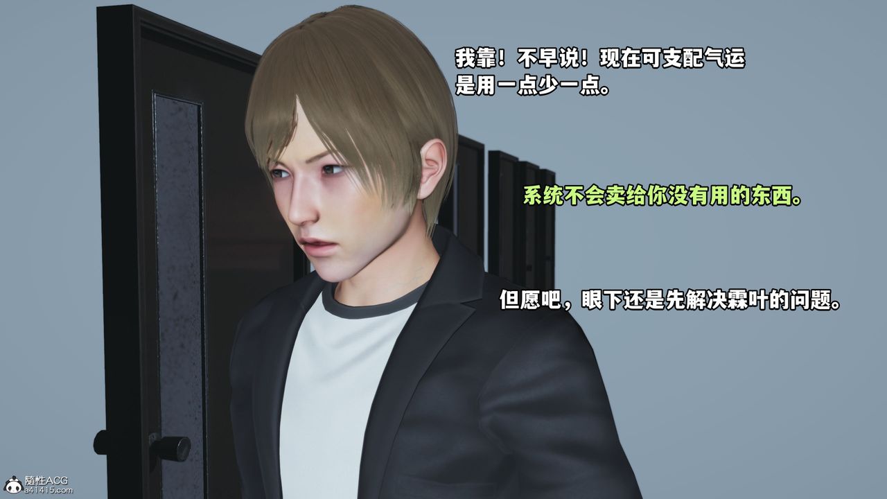 [3D]我成瞭大反派第45话