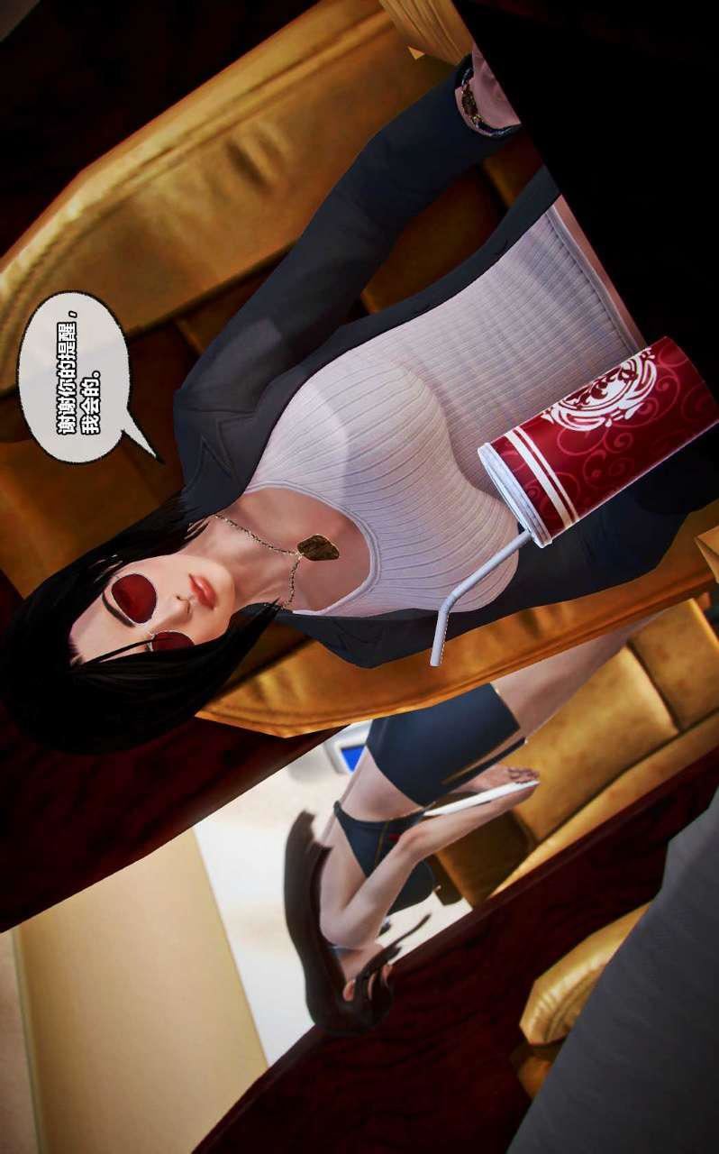 [3D]兽欲の末途第13章【第10话】