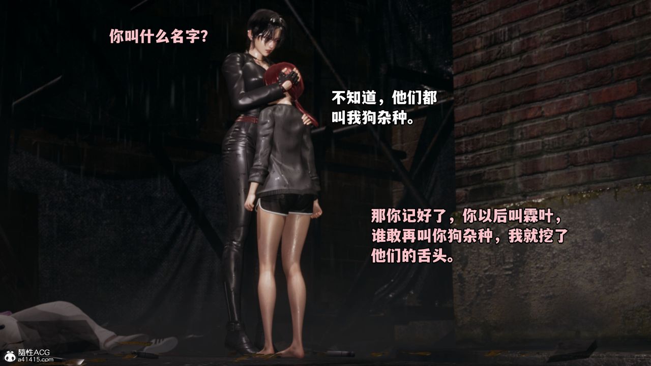 [3D]我成瞭大反派第45話