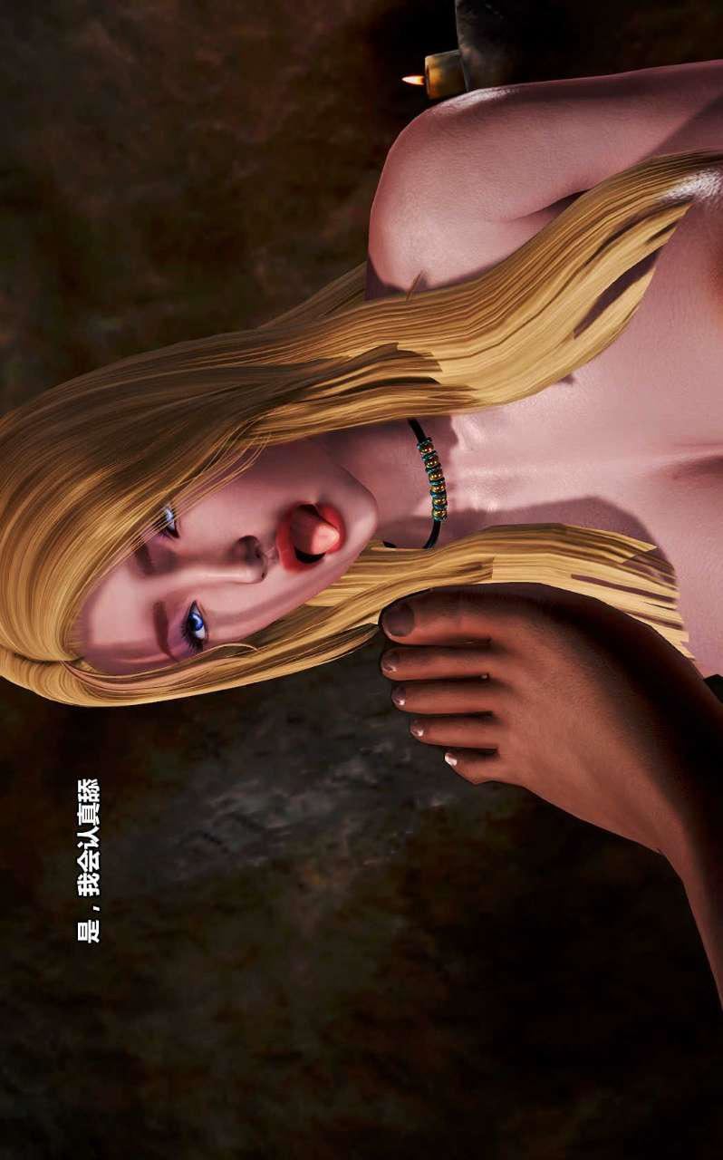 [3D]兽欲の末途第13章【第10话】