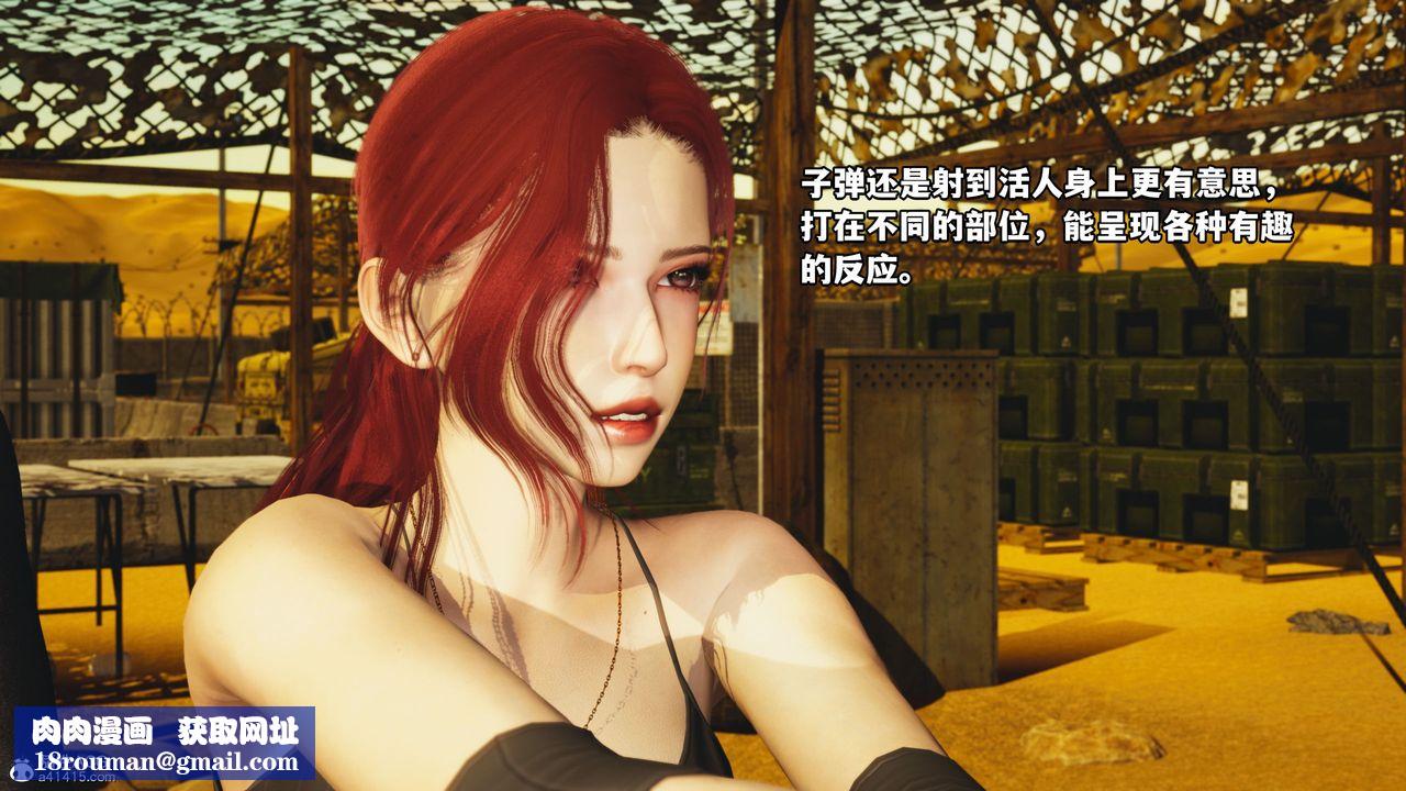 [3D]我成瞭大反派第45话