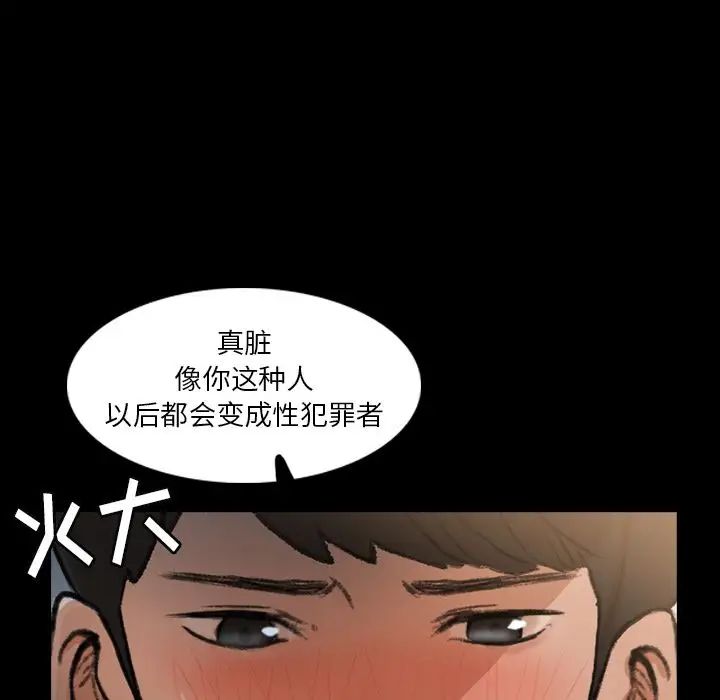 隐秘的邻居们第10话