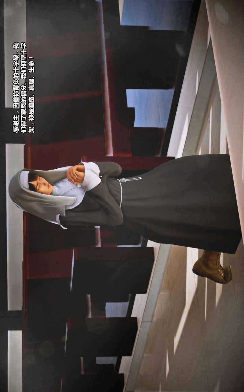 [3D]獸欲の末途第13章【第10話】