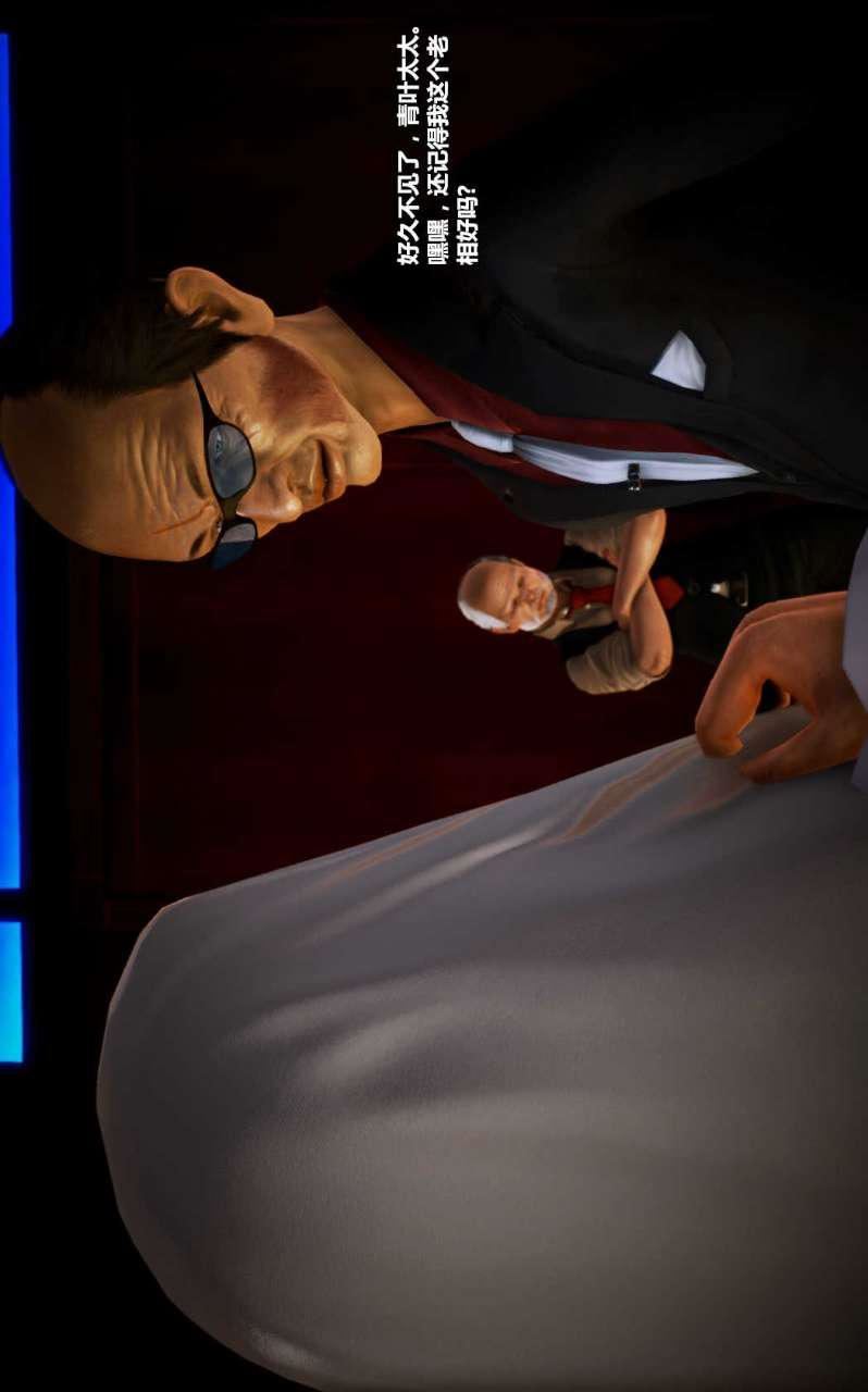 [3D]兽欲の末途第13章【第11话】