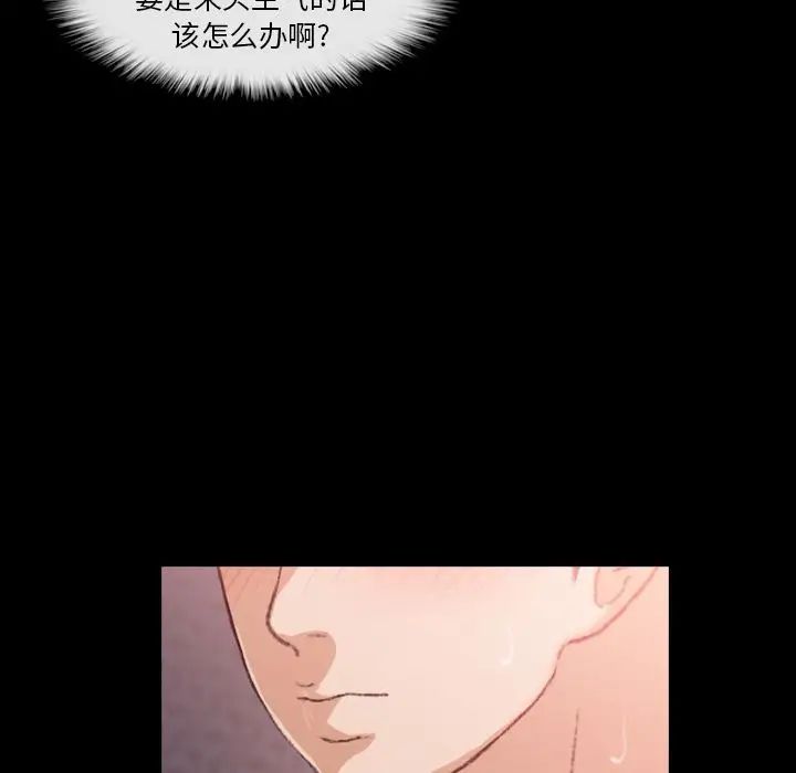 隐秘的邻居们第11话