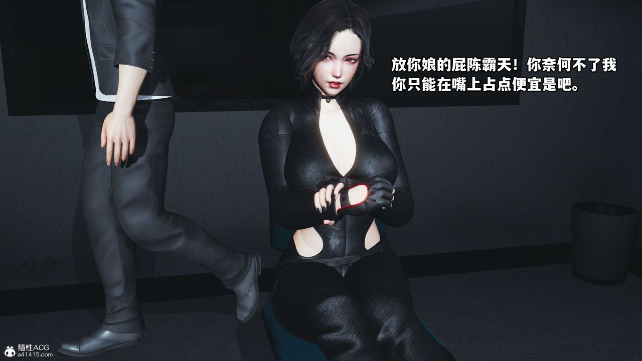 [3D]我成瞭大反派第46话